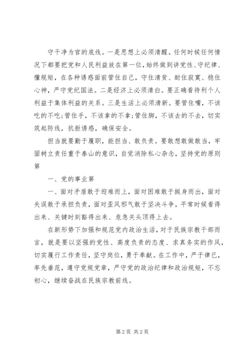 学习十八届四中全会心得体五篇范文 (4).docx