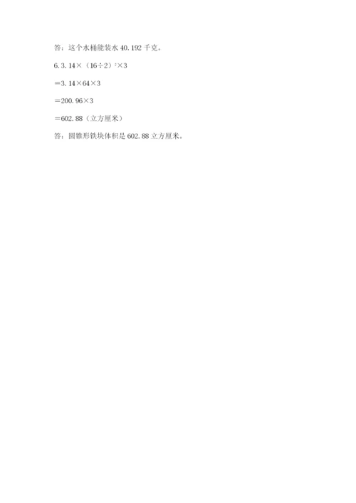 小升初六年级期末测试卷附答案（能力提升）.docx