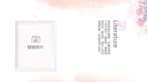 粉色手绘主题春季旅游电子相册动态PPT