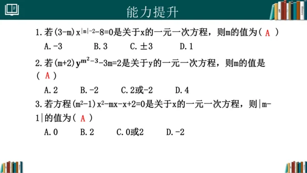 5.1.1从算式到方程 课件(共25张PPT)