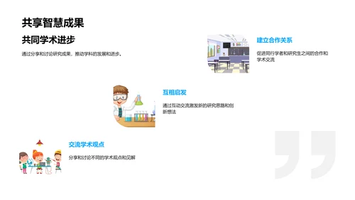 硕士论文答辩报告PPT模板