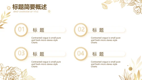 公司品牌营销策划方案工作总结PPT