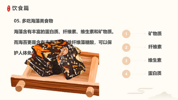 秋季养生中草药传统中医药堂通用PPT模板