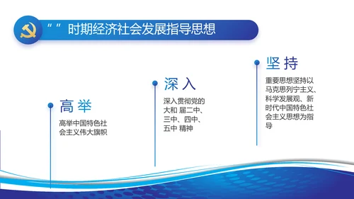 蓝色党建党支部工作总结汇报PPT党课