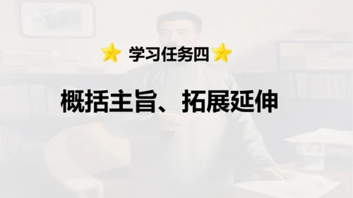 第28课 《有的人——纪念鲁迅有感》  课件