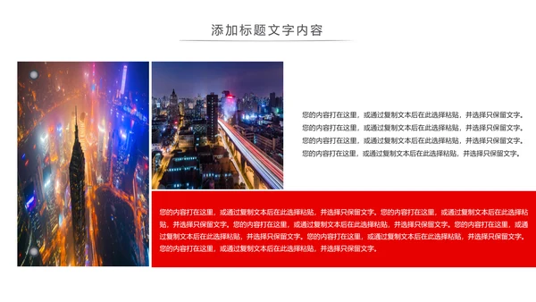 魅力上海海派之都旅游旅行游玩介绍PPT