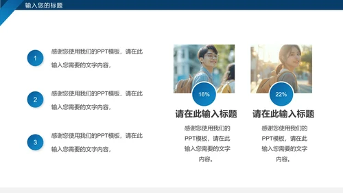 大学生暑假社会实践报告汇报PPT模版