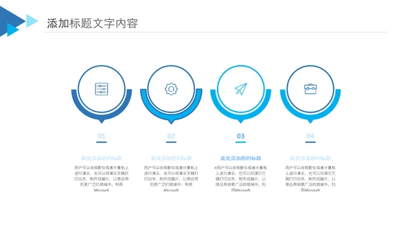 实用创业计划书项目融资商业计划书PPT