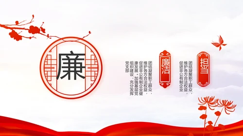 红色党建党支部年终述职报告工作计划动态PPT模板