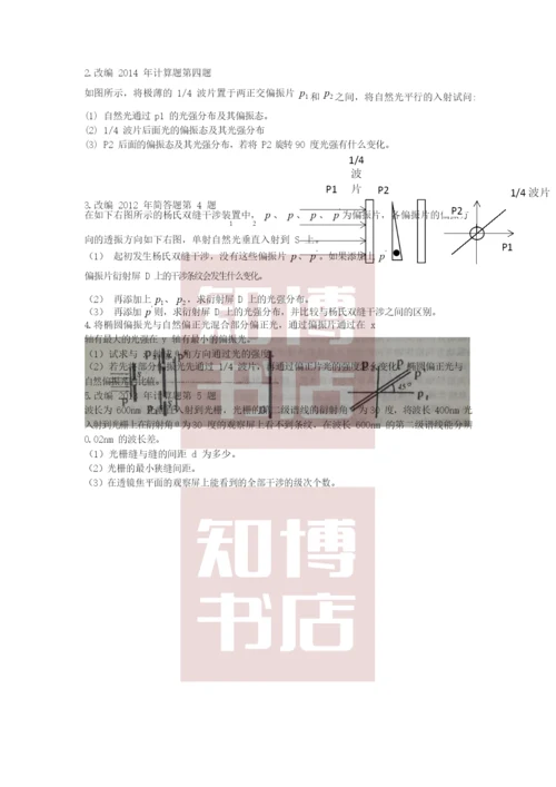 2021考研真题回忆版.docx