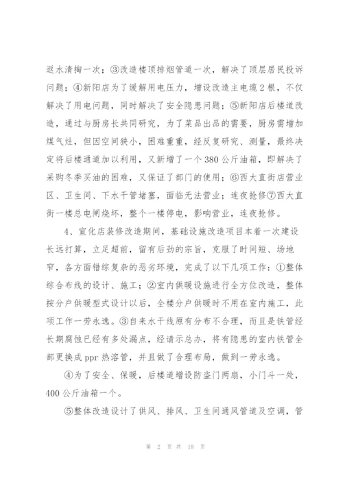 行政个人工作计划书.docx