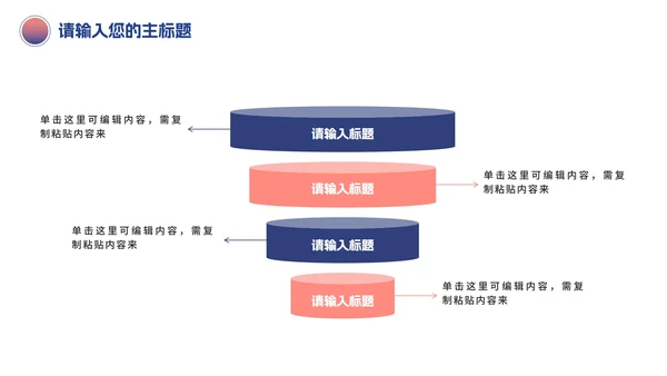 简约新员工入职介绍PPT模板