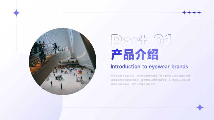 紫色简约微粒渐变数码产品宣传PPT模板