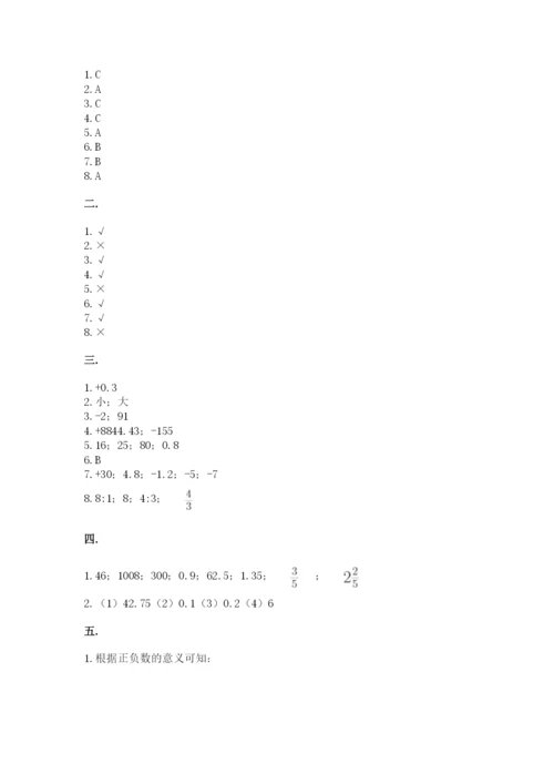 苏教版六年级数学小升初试卷附答案【a卷】.docx