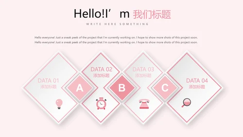 粉色时尚美容SPA宣传动态PPT
