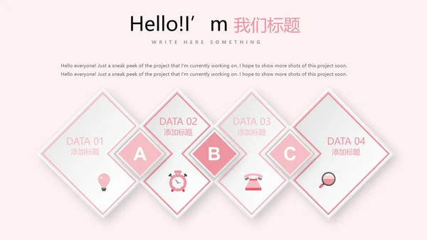 粉色时尚美容SPA宣传动态PPT