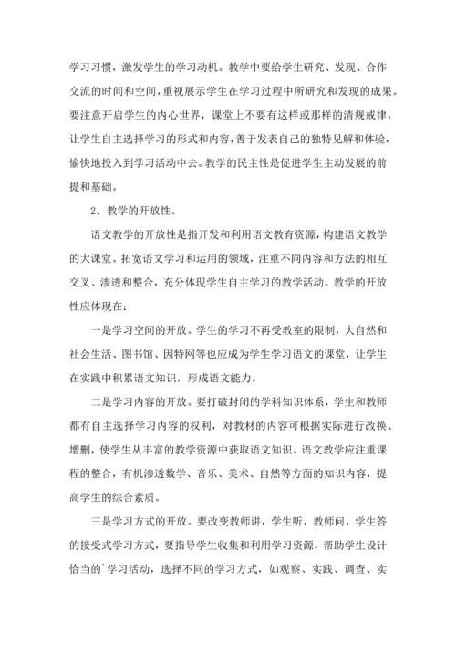 语文新课标培训心得体会总结2022.docx