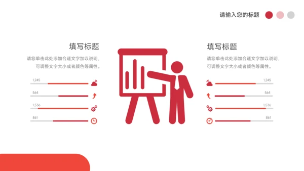 红色通用房地产项目介绍PPT模板