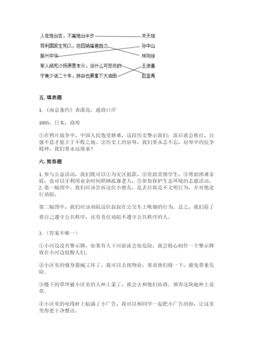 部编版五年级下册道德与法治 期末测试卷附答案（名师推荐）.docx