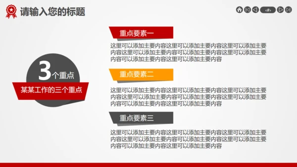 用心服务尽责至善企业介绍宣传通用PPT模板