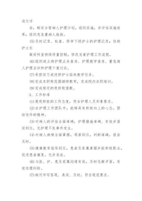 分级护理制度_3.docx