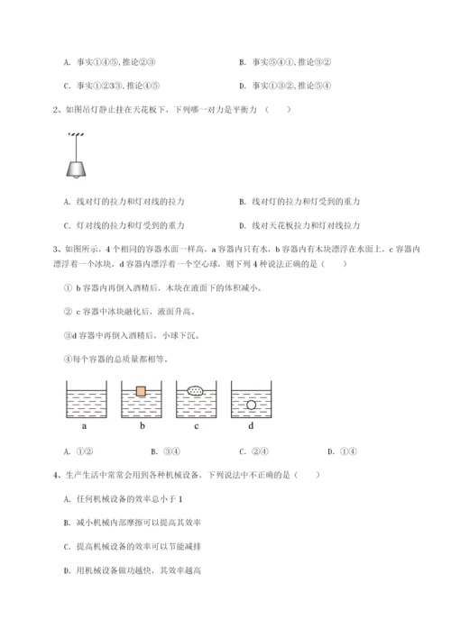 小卷练透河南淮阳县物理八年级下册期末考试专项练习试题（含详细解析）.docx