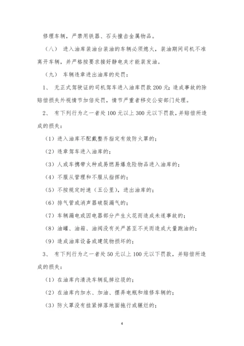 进出库管理制度6篇.docx