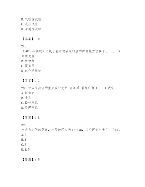 2023一级建造师（一建机电工程实务）考试题库完整答案