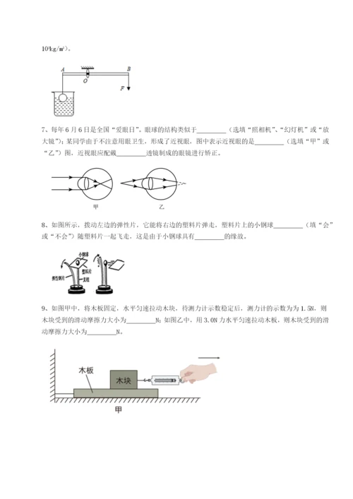滚动提升练习江苏南通市田家炳中学物理八年级下册期末考试同步测评B卷（解析版）.docx