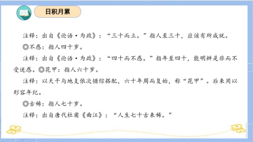 统编版五年级语文下册同步高效课堂系列第六单元（复习课件）