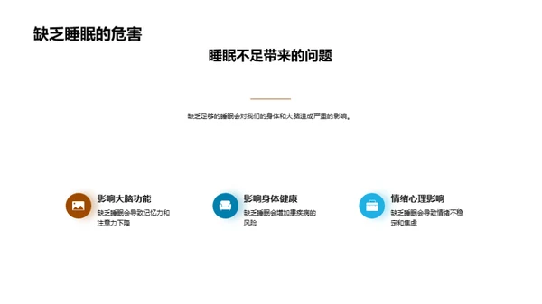 儿童健康生活指南