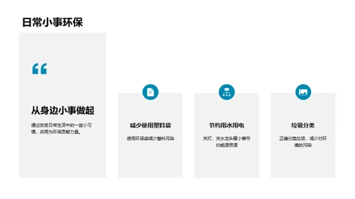 科技风其他行业教学课件PPT模板