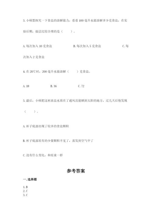 教科版小学三年级上册科学期末测试卷及完整答案（历年真题）.docx