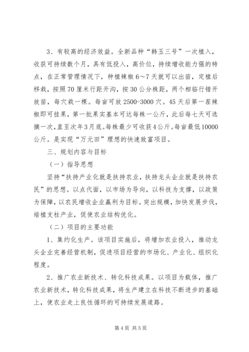 双孢菇基地建设项目可行性报告 (5).docx