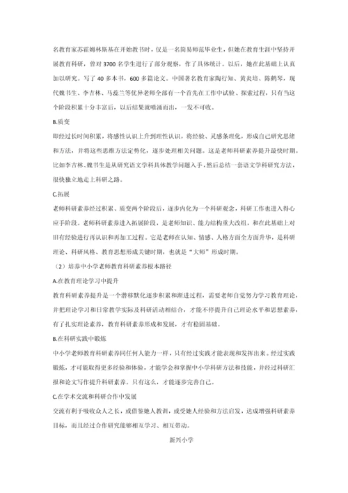 教科研工作专项方案.docx