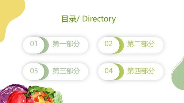 绿色小学生饮食健康动态PPT模板