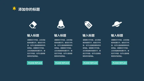 蓝色简约几何风时尚策划PPT模板