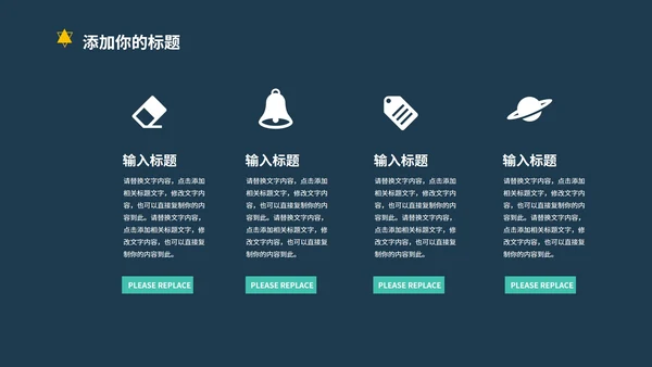 蓝色简约几何风时尚策划PPT模板