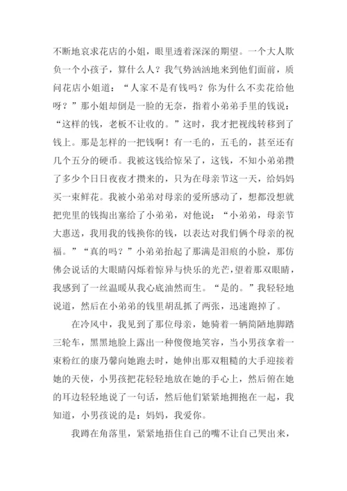 温暖为话题作文.docx