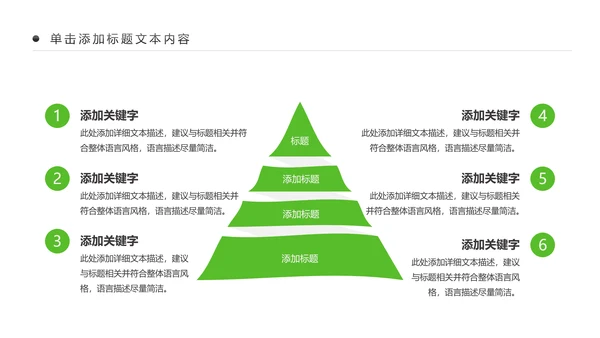 残联公益爱心奉献帮助关爱残疾人PPT模板