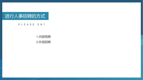 蓝色扁平风人事专员职场入职工作技能培训PPT模板
