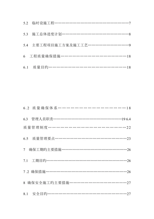 公路硬化施工组织设计.docx