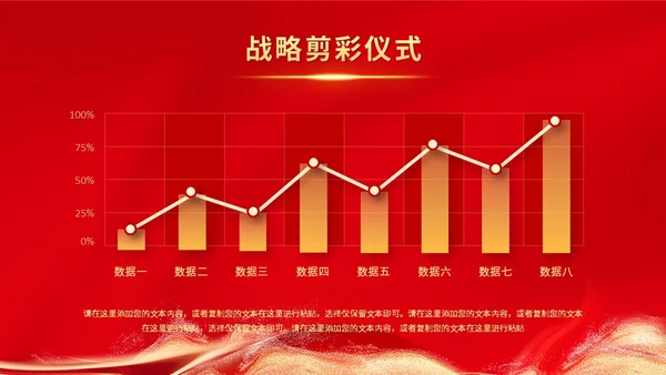 红色科技风揭牌启动会启动仪式签约仪式ppt模板揭牌仪式