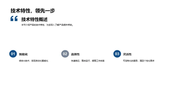 科技产品之旅