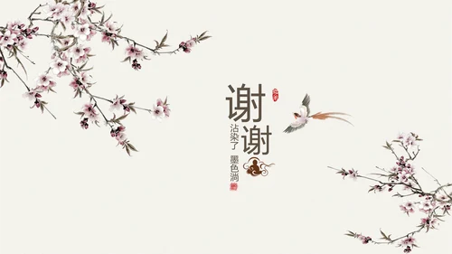 精美古香古色梅花中国风ppt动态模板