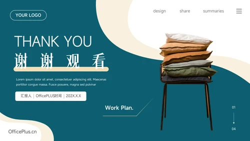 蓝色个性家具行业品牌加盟PPT模板