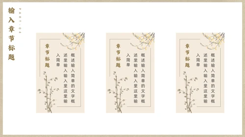宁静致远中国风通用PPT模板