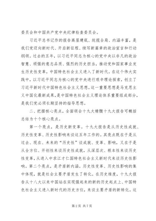 以党的十八大精神为指导深化行政体制改革.docx