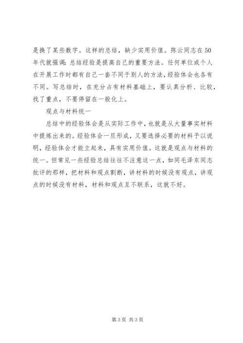 乡镇网格化管理工作总结.docx