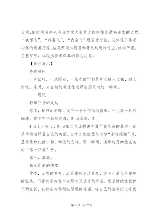 文章布局谋篇5则范文.docx